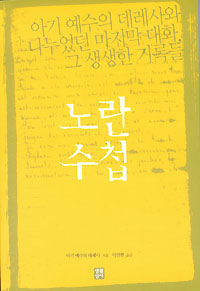 노란수첩